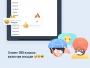 Яндекс Переводчик айпад изображения 4
