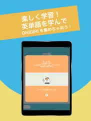 e-onigiri英単語 ipad images 3