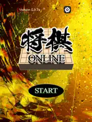 shogi - online ipad images 2