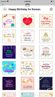 happy birthday for korean iphone images 3