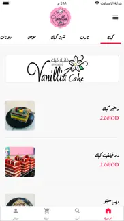 vanillia cake iphone images 1