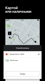 uber russia — заказ такси айфон картинки 3