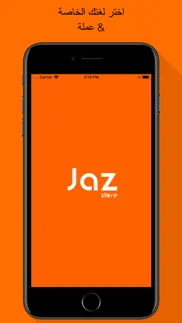 jaz store iphone images 1