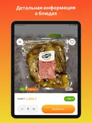 food industry iPad Captures Décran 2