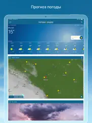 Погода & Радар pro айпад изображения 1