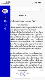 mythai bible iphone images 2