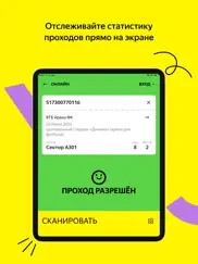 Яндекс Билеты: сканер айпад изображения 3