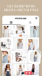storytop Шаблоны для Инстаграм айфон картинки 4