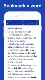 intermediate greek lexicon iphone images 3