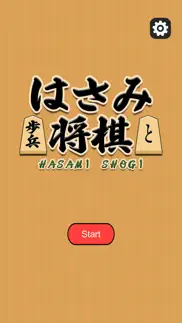 hasami shogi - ai iphone images 2