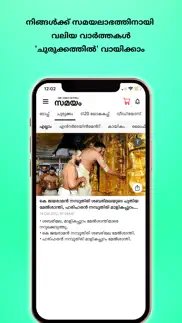 samayam malayalam news iphone images 2