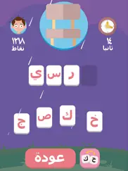 learn arabic words for kids ipad images 3