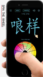 gan chinese dialect iphone resimleri 1