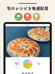 土井善晴の和食 - 料理レシピを動画で紹介 - ipad images 3