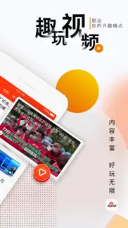 新浪新闻-热门头条资讯视频抢先看 iphone images 2