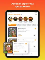 food industry iPad Captures Décran 1