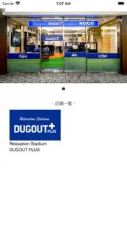relaxation stadium dugout plus iphone images 2