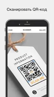 barcode & qr code scanner pro айфон картинки 1