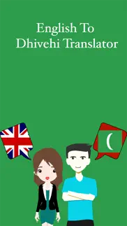 english to dhivehi translator iphone images 1