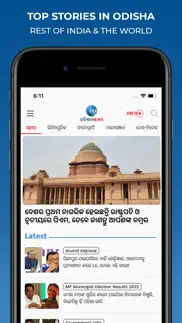 zee odisha news iphone images 2