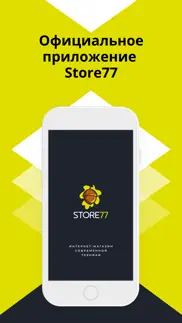 store77 – оригинальная техника iphone images 4