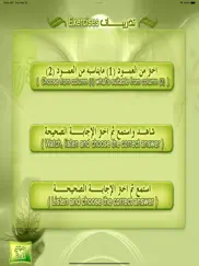 guide to learn arabic letters ipad images 1