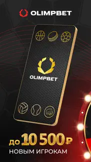 olimpbet pro - Ставки на Спорт айфон картинки 1
