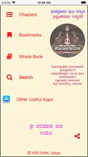 mahabharata - kannada tatparya iphone images 1