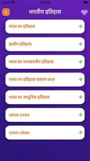 world general knowledge app gk iphone images 2