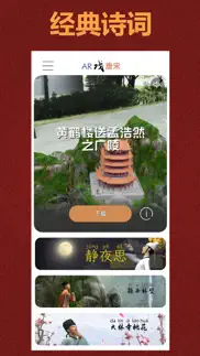 ar戏唐宋 iphone images 1