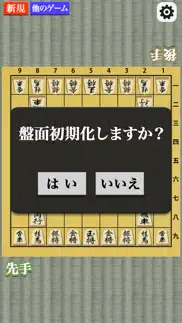 shogi - shogi board iphone images 3