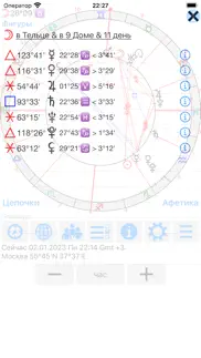 Астрологические Карты lite айфон картинки 2