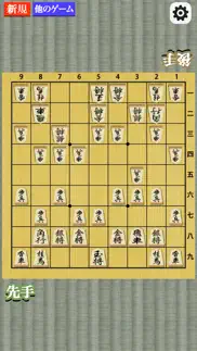 shogi - shogi board iphone images 2