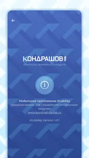 kondrashov.key айфон картинки 4