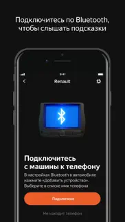 Яндекс.Авто с поддержкой bosch айфон картинки 3