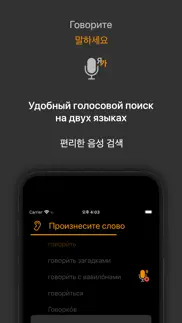 korusdic pro 한러/러한 7-in-1 사전 iphone images 2