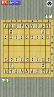 shogi - shogi board iphone images 1