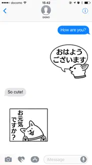 わんこと敬語 iphone images 1