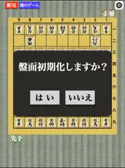 shogi - shogi board ipad images 3
