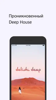 delish deep айфон картинки 3