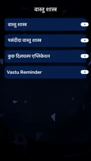 vastu shastra tips in hindi : vastu dosh nivarak iphone images 1