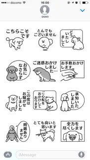 わんこと敬語 iphone images 3