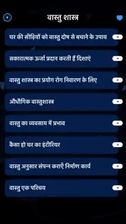 vastu shastra tips in hindi : vastu dosh nivarak iphone images 3