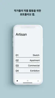 artisan iphone images 1