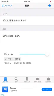 learn japanese to english iphone images 3