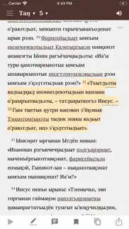 the gospel of luke in chukchi iphone images 3