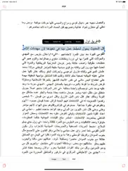 arabic image text recognition iPad Captures Décran 3