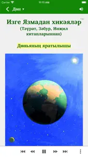 bible stories in tatar iphone images 1