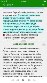 bible stories in tatar iphone images 2