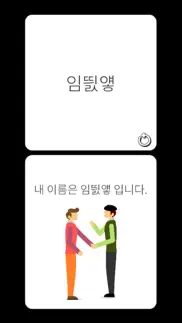 korean name generator iphone images 1